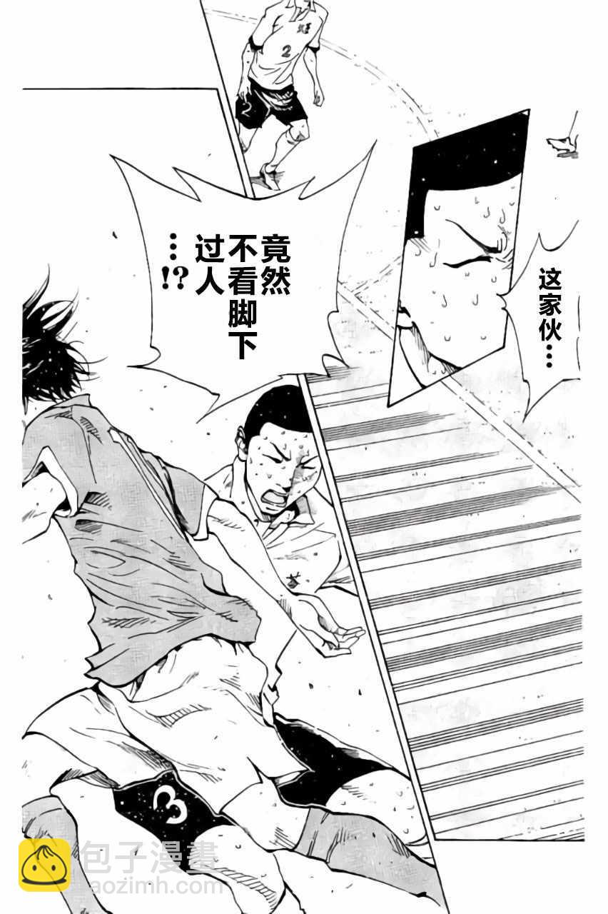 🍵BE BLUES!~化身为青 第175话 第15页