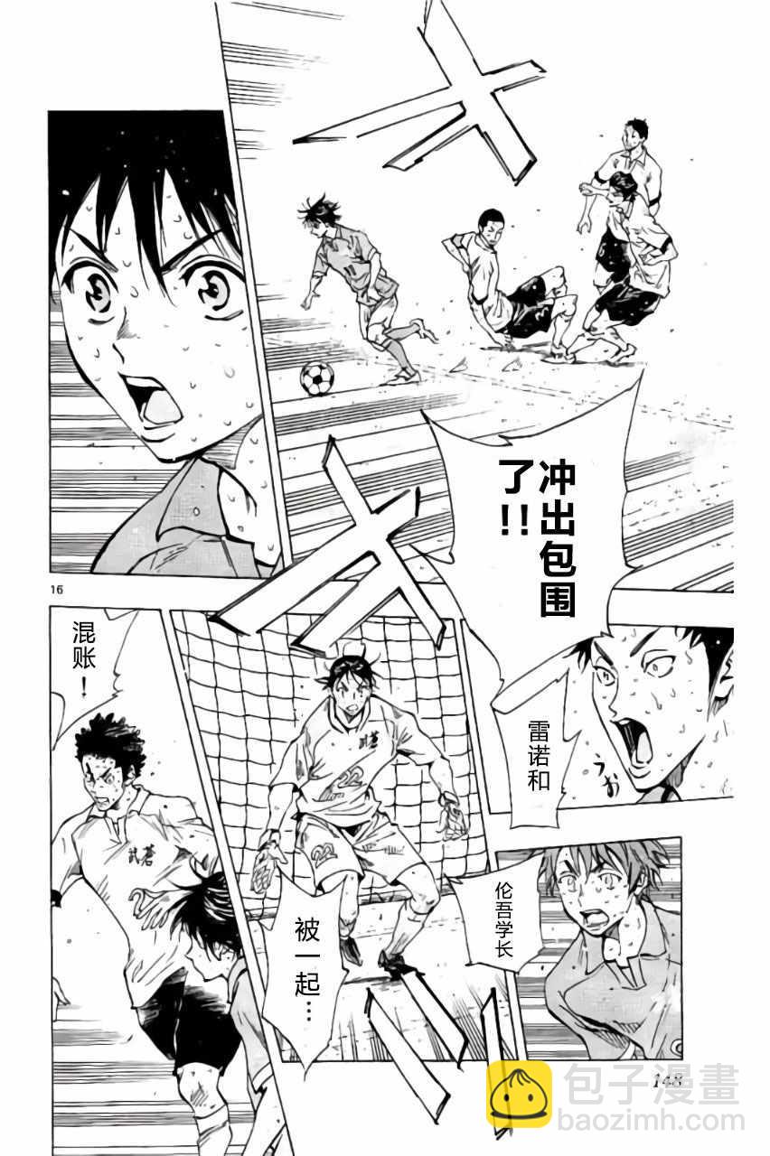🍵BE BLUES!~化身为青 第175话 第16页