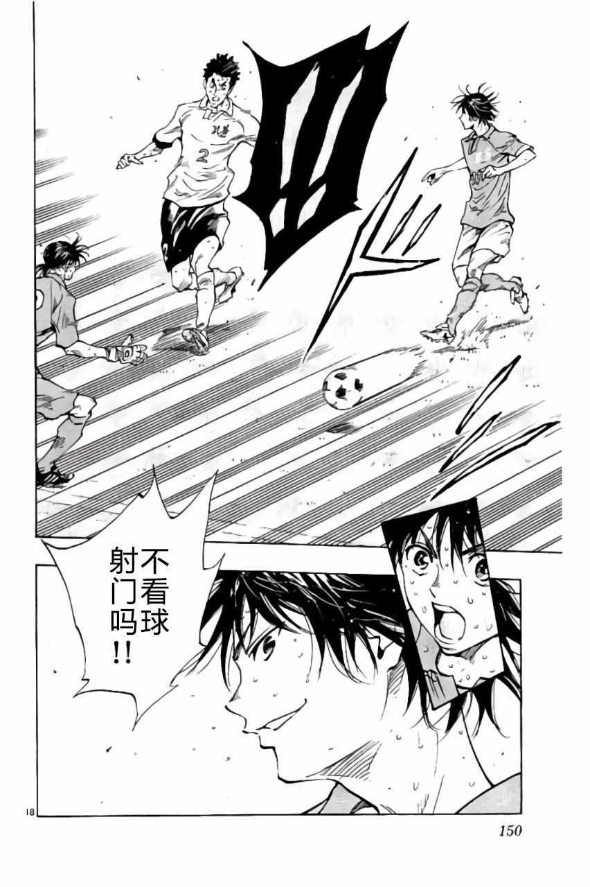 🍵BE BLUES!~化身为青 第175话 第18页