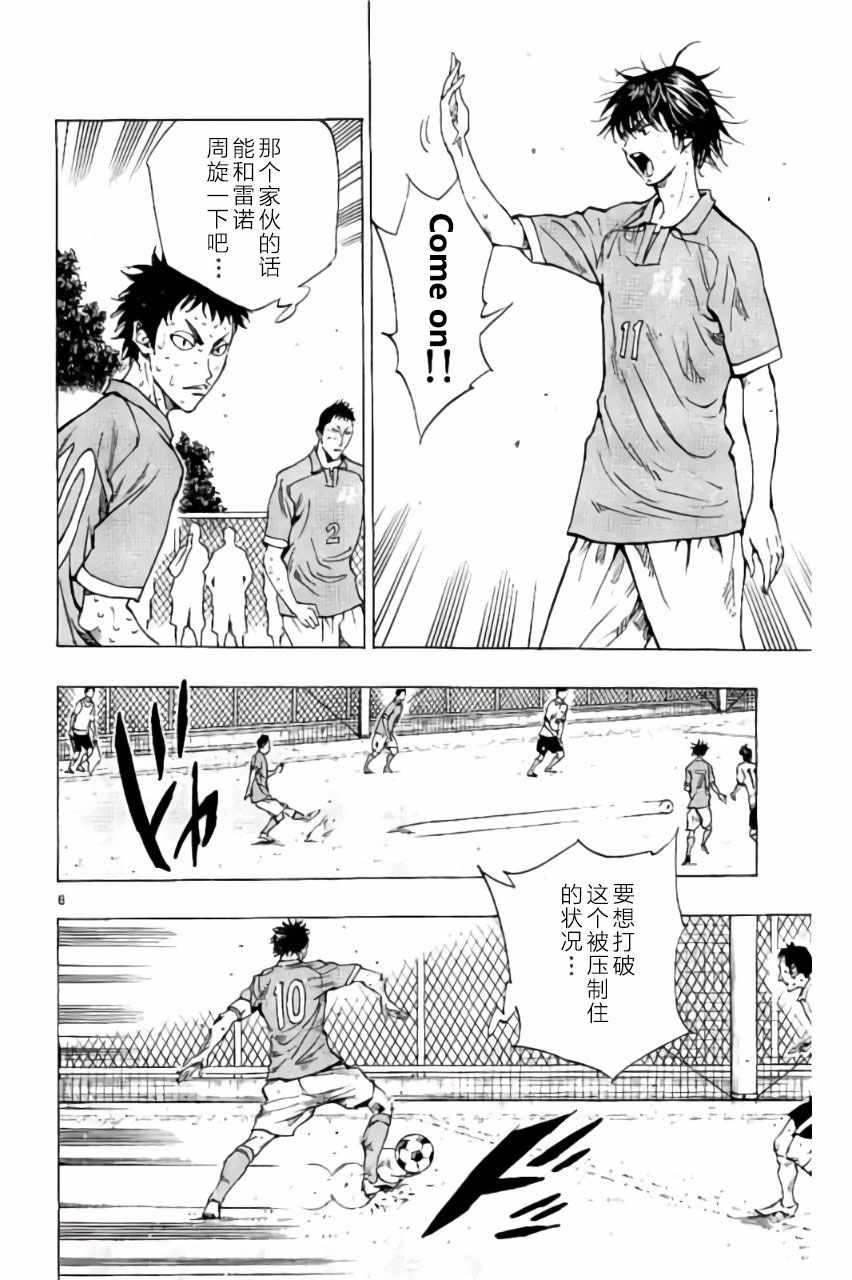 🍵BE BLUES!~化身为青 第175话 第6页