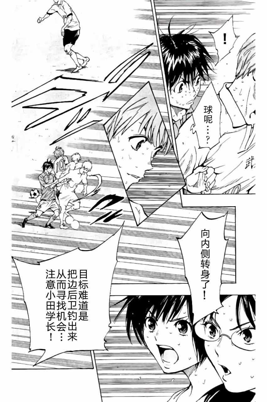🍵BE BLUES!~化身为青 第177话 第12页