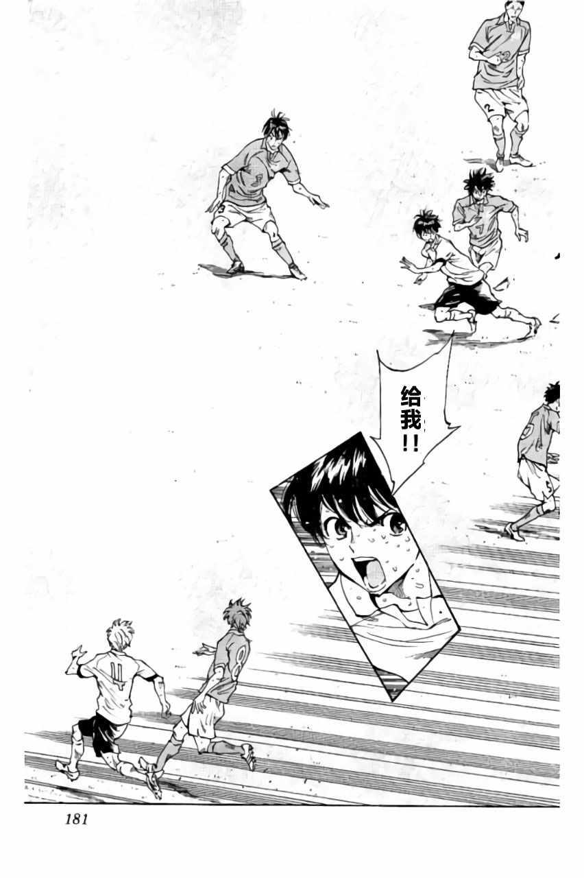 🍵BE BLUES!~化身为青 第177话 第13页