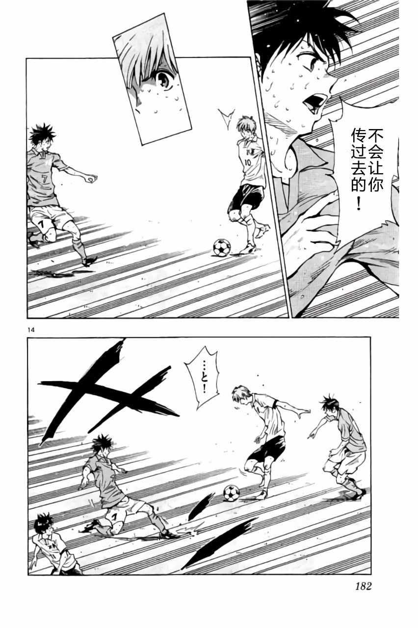 🍵BE BLUES!~化身为青 第177话 第14页