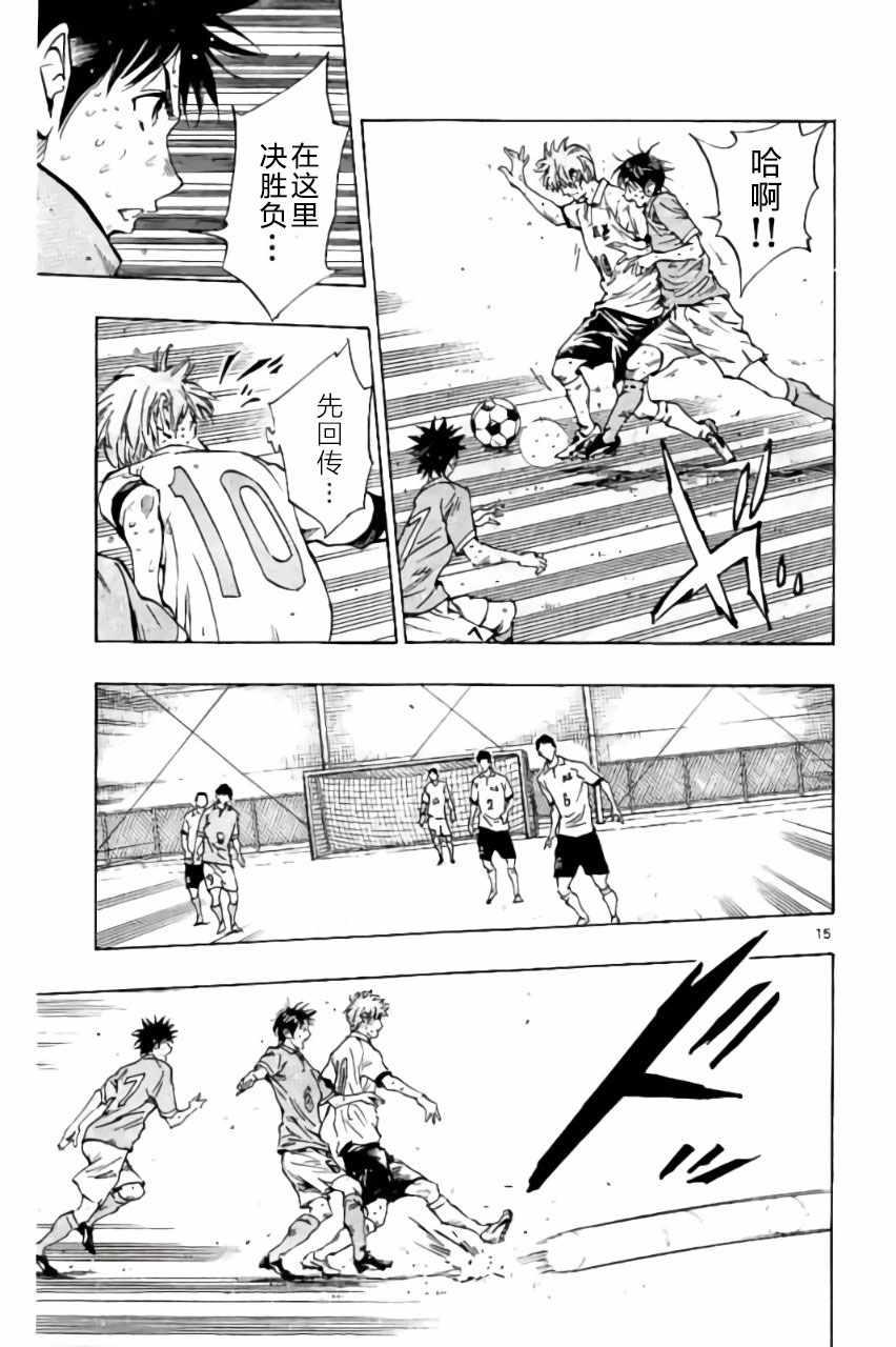 🍵BE BLUES!~化身为青 第177话 第15页