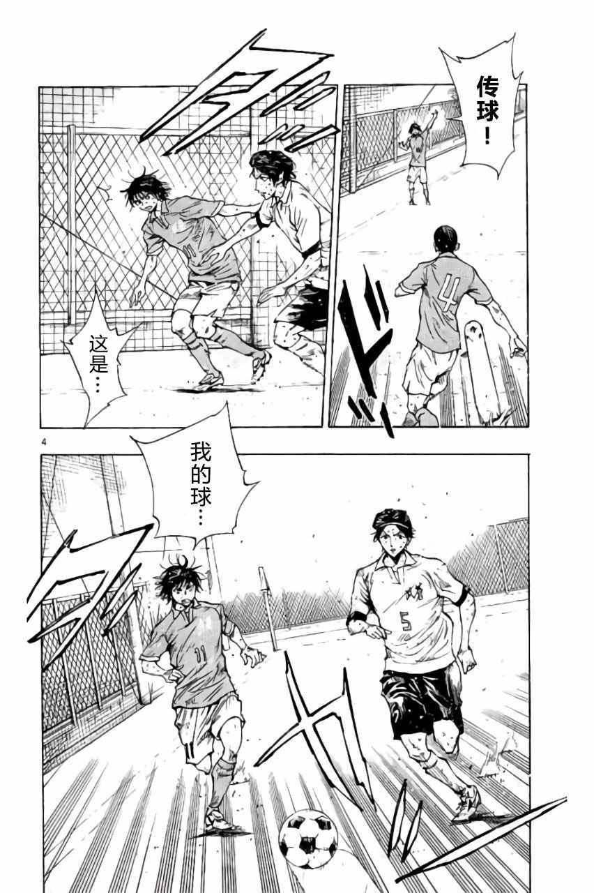 🍵BE BLUES!~化身为青 第177话 第4页