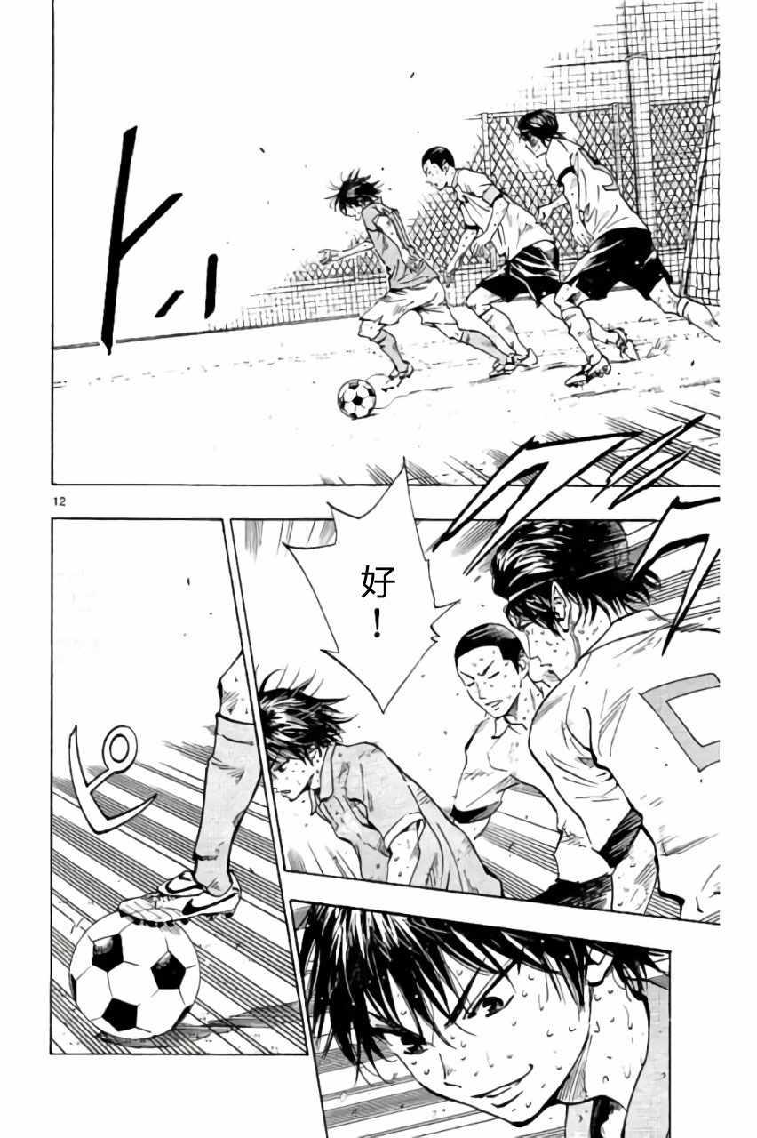 🍵BE BLUES!~化身为青 第179话 第12页