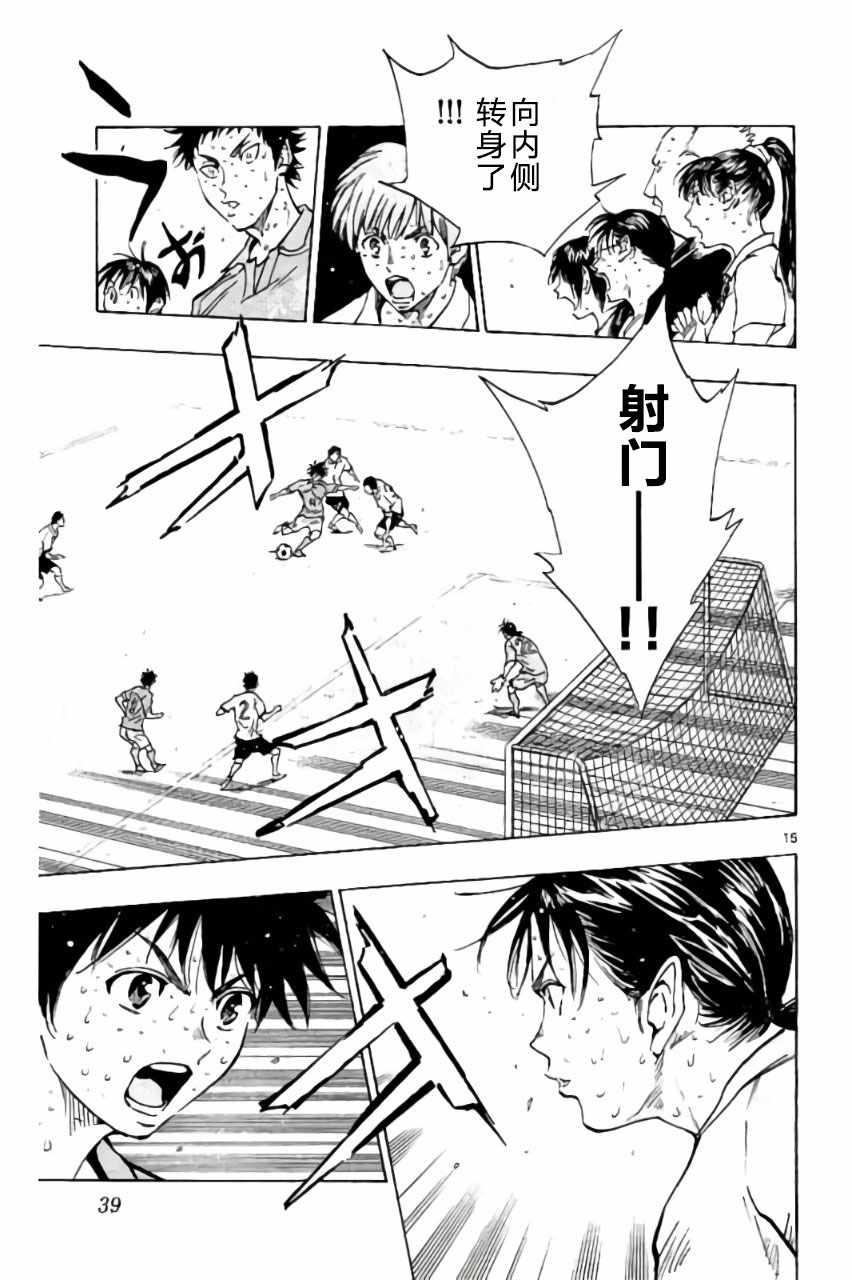 🍵BE BLUES!~化身为青 第179话 第15页