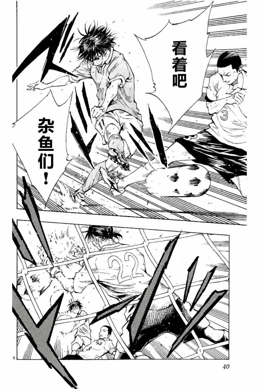🍵BE BLUES!~化身为青 第179话 第16页