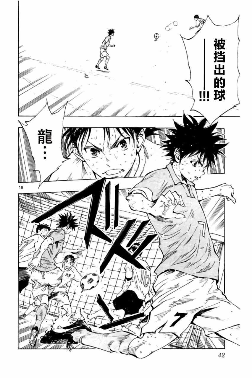 🍵BE BLUES!~化身为青 第179话 第18页