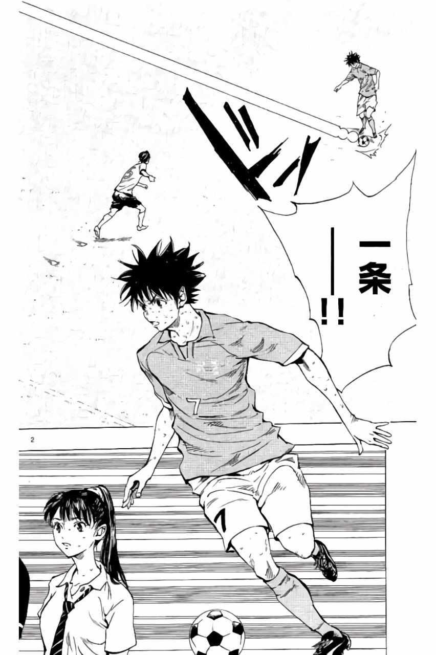 🍵BE BLUES!~化身为青 第179话 第2页