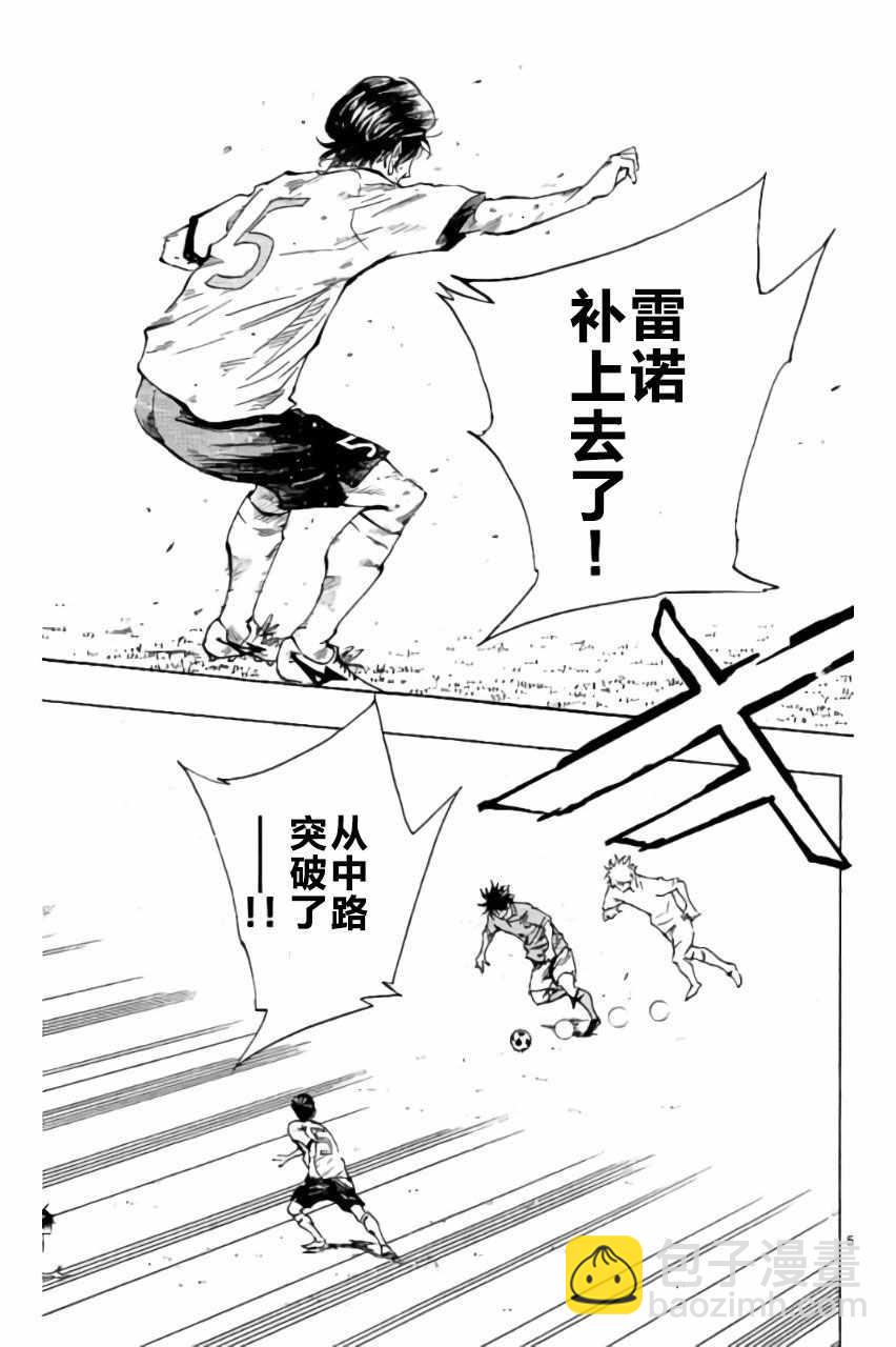 🍵BE BLUES!~化身为青 第179话 第5页