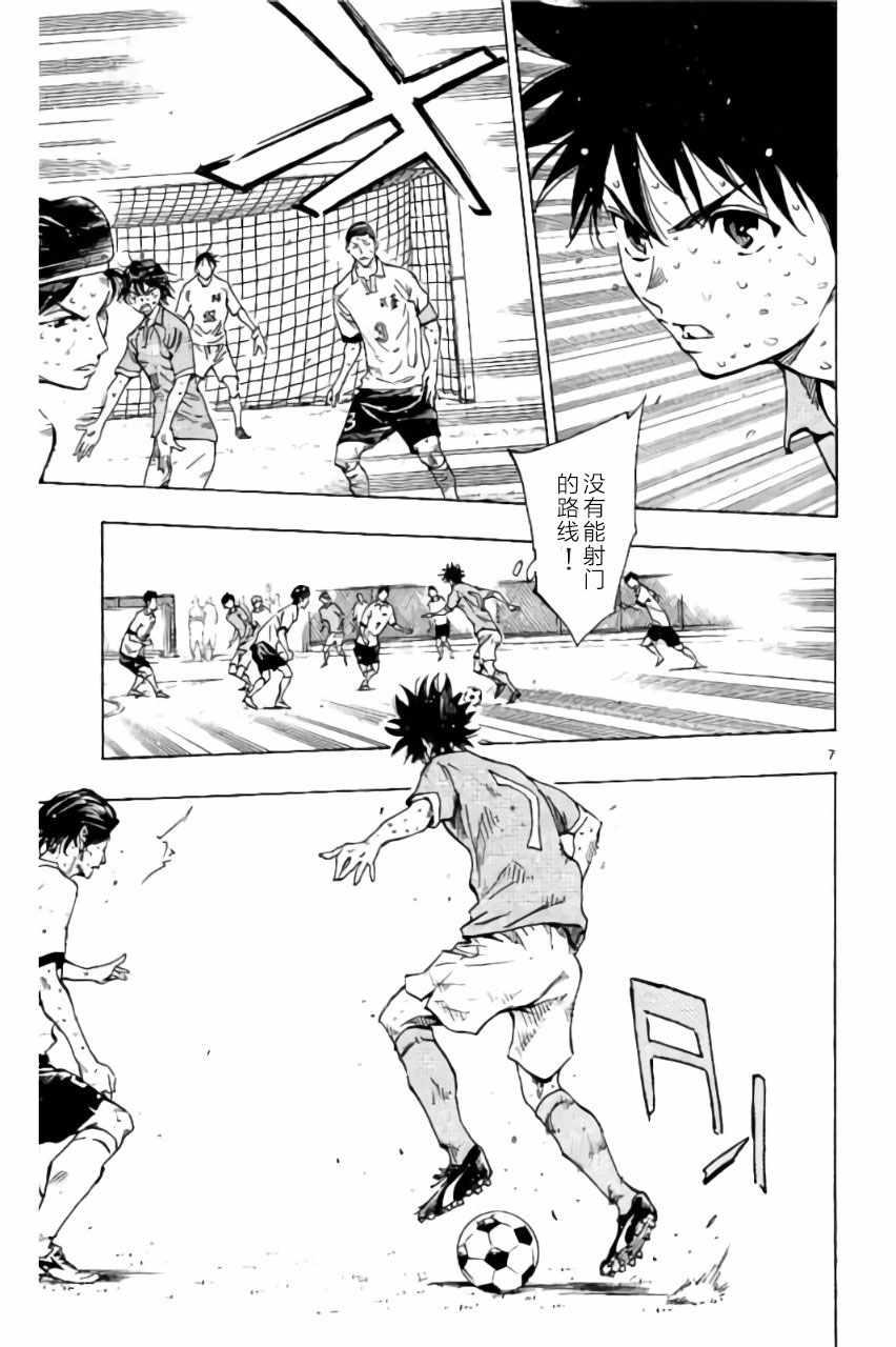 🍵BE BLUES!~化身为青 第179话 第7页