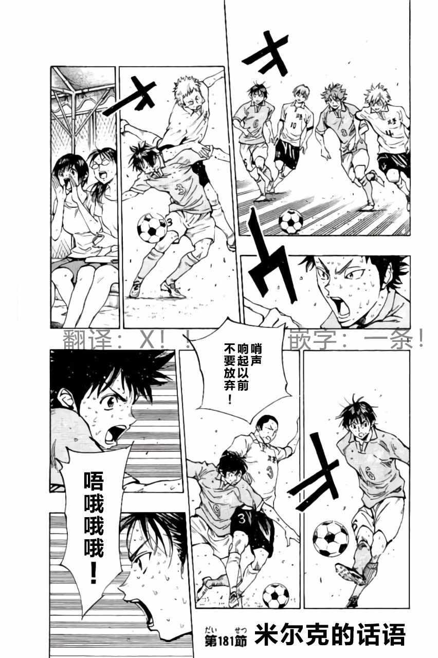 🍵BE BLUES!~化身为青 第181话 第1页