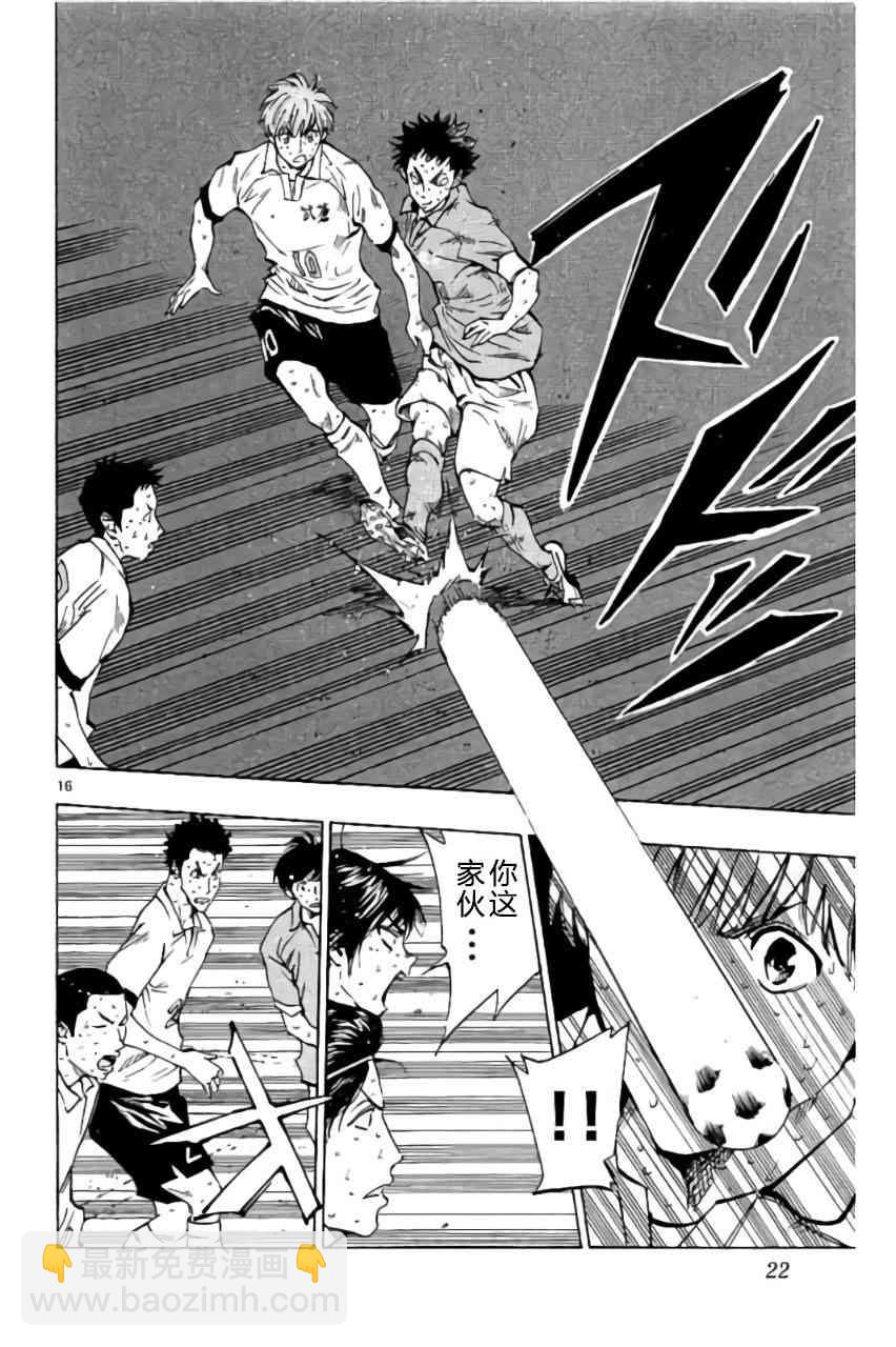 🍵BE BLUES!~化身为青 第183话 第16页