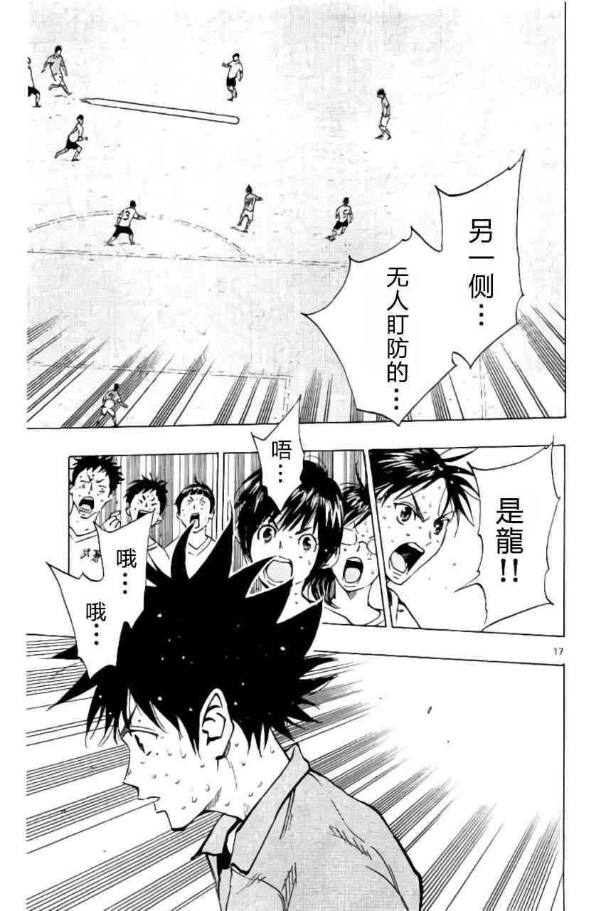 🍵BE BLUES!~化身为青 第183话 第17页
