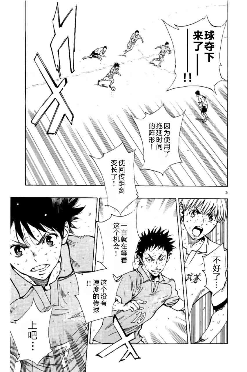 🍵BE BLUES!~化身为青 第183话 第3页