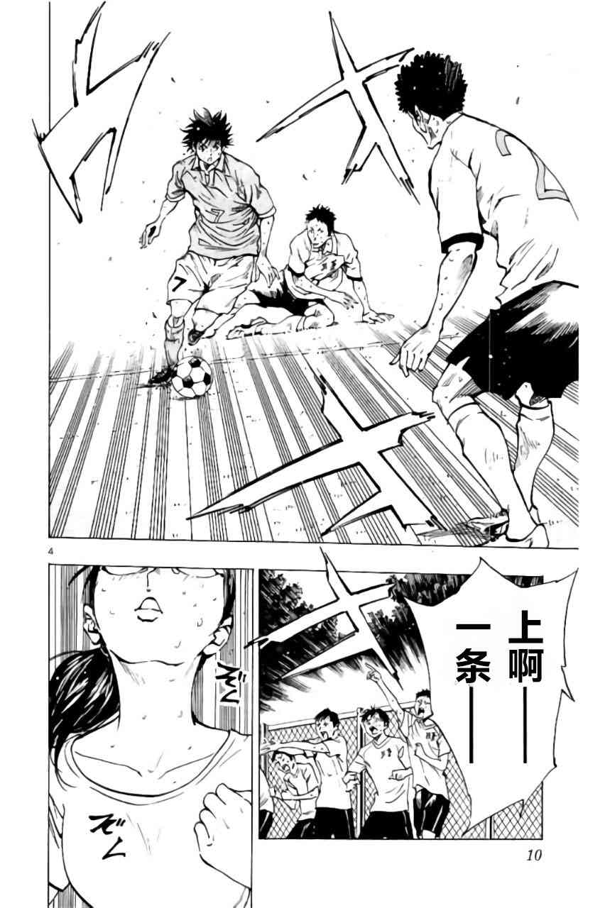 🍵BE BLUES!~化身为青 第183话 第4页