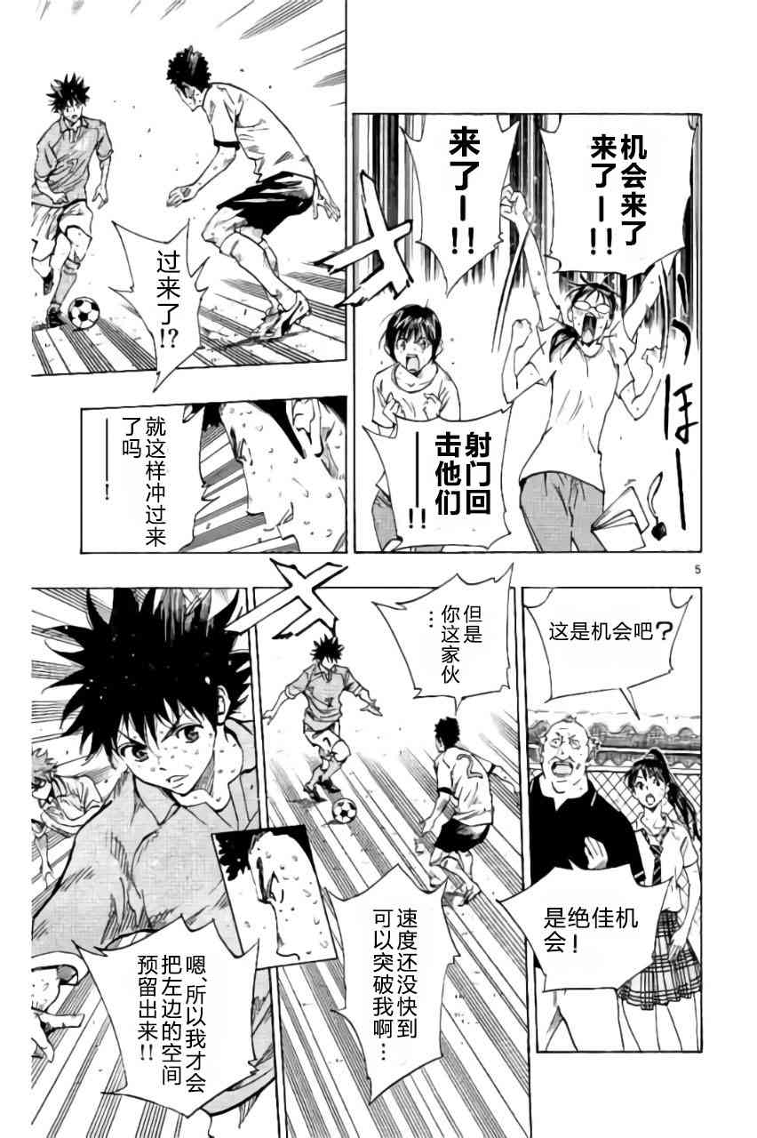 🍵BE BLUES!~化身为青 第183话 第5页