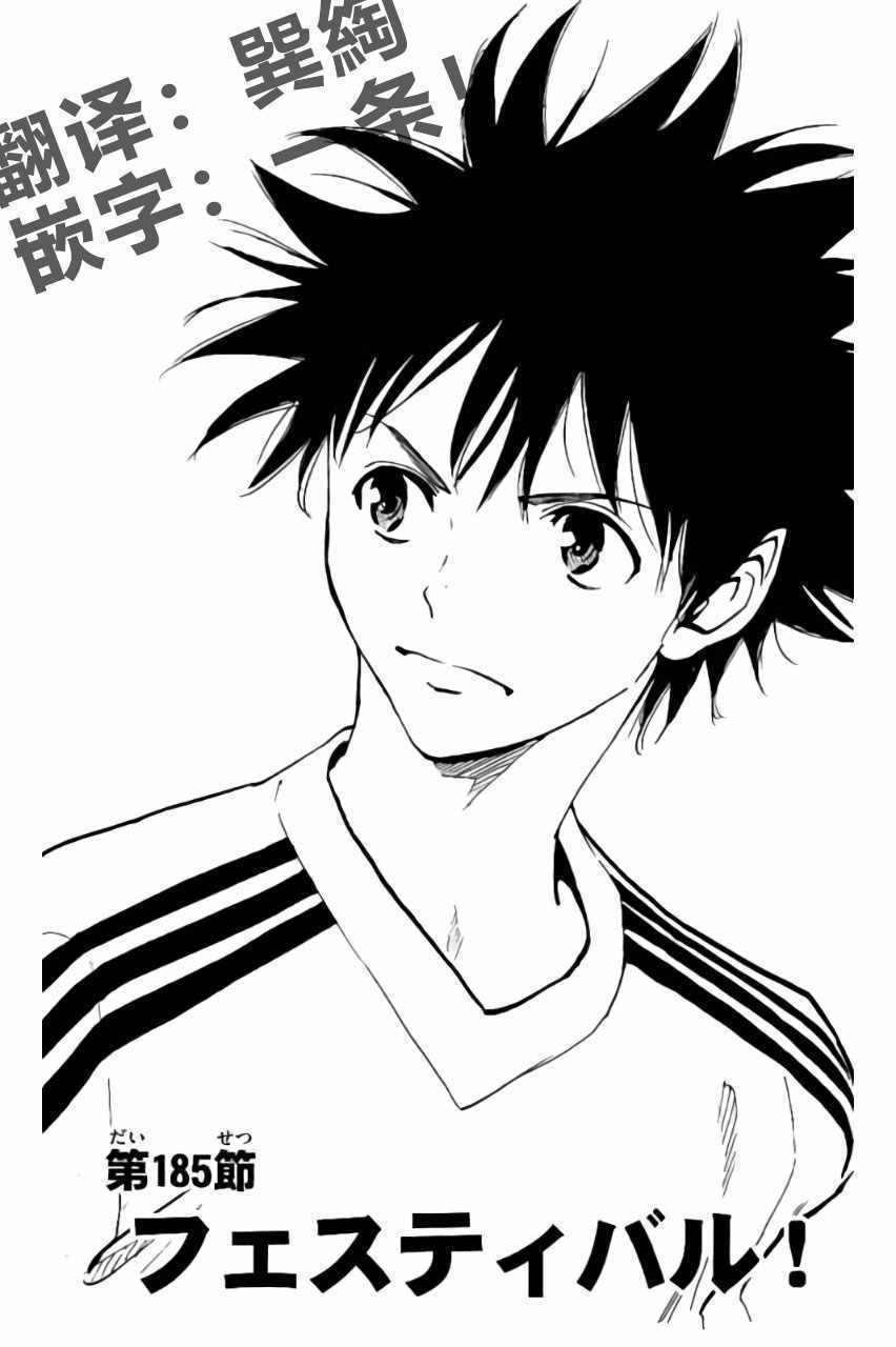 🍵BE BLUES!~化身为青 第185话 第1页