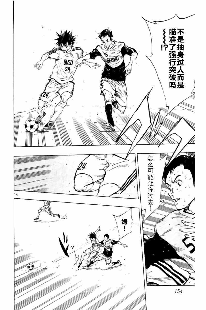 🍵BE BLUES!~化身为青 第185话 第14页