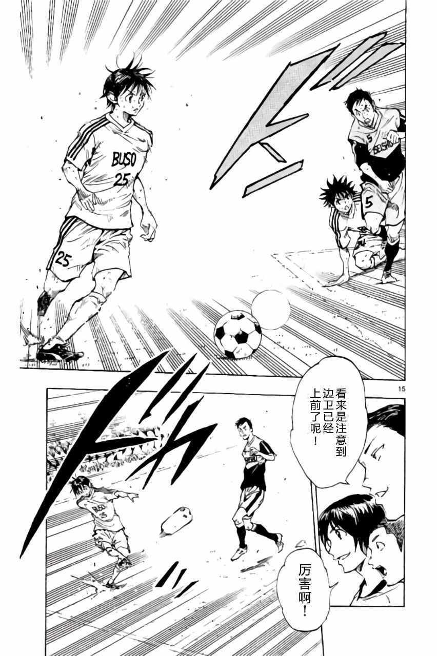 🍵BE BLUES!~化身为青 第185话 第15页