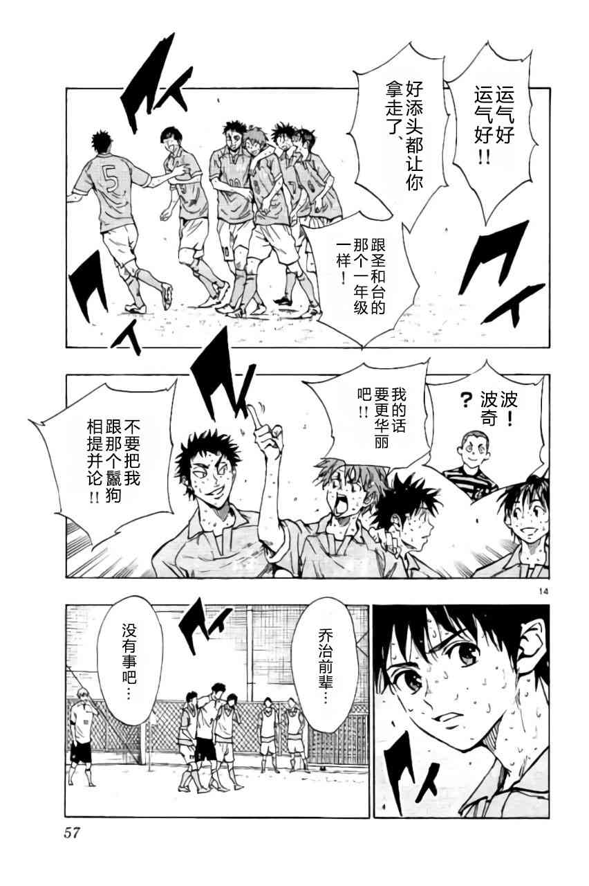 🍵BE BLUES!~化身为青 第185话 第19页