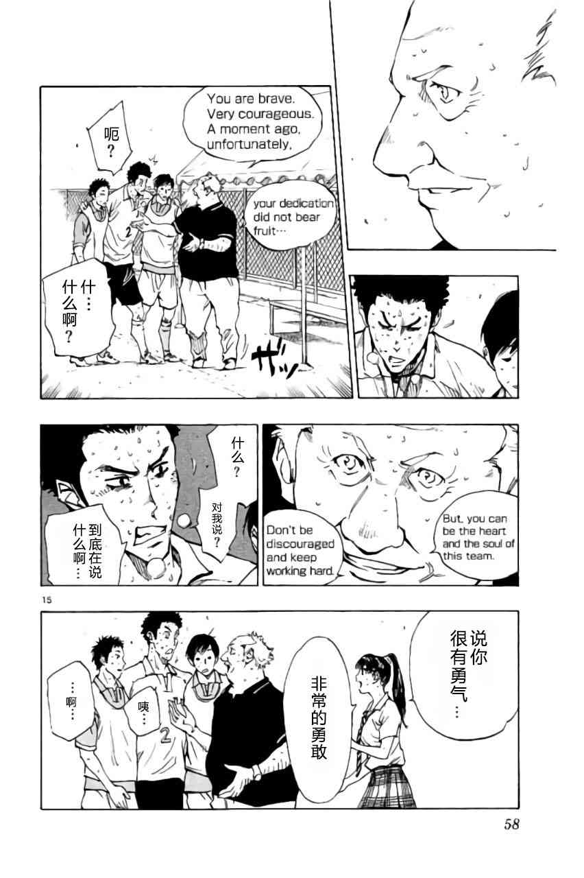 🍵BE BLUES!~化身为青 第185话 第20页
