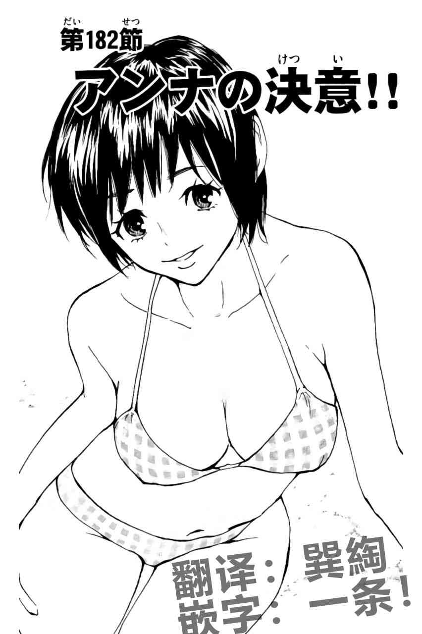 🍵BE BLUES!~化身为青 第187话 第1页