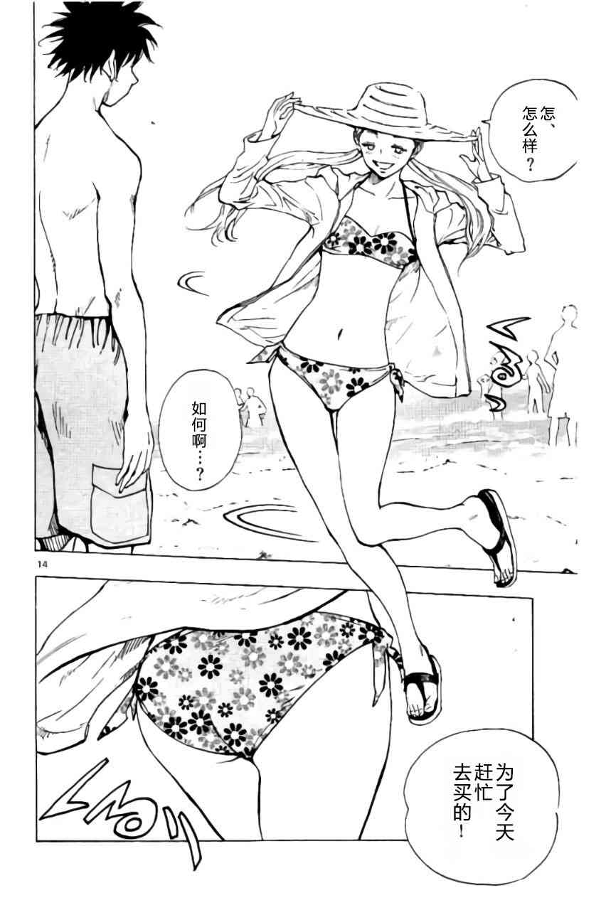🍵BE BLUES!~化身为青 第187话 第14页