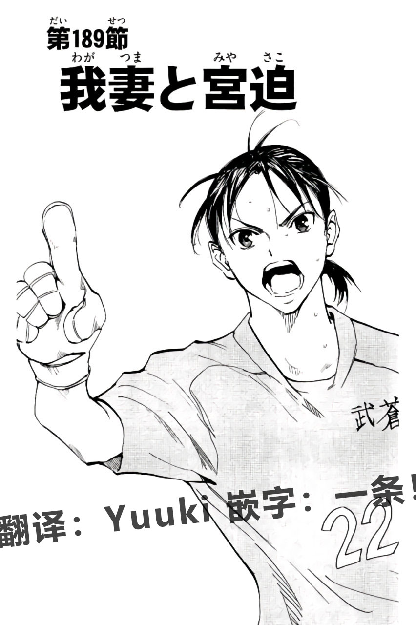 🍵BE BLUES!~化身为青 第189话 第1页