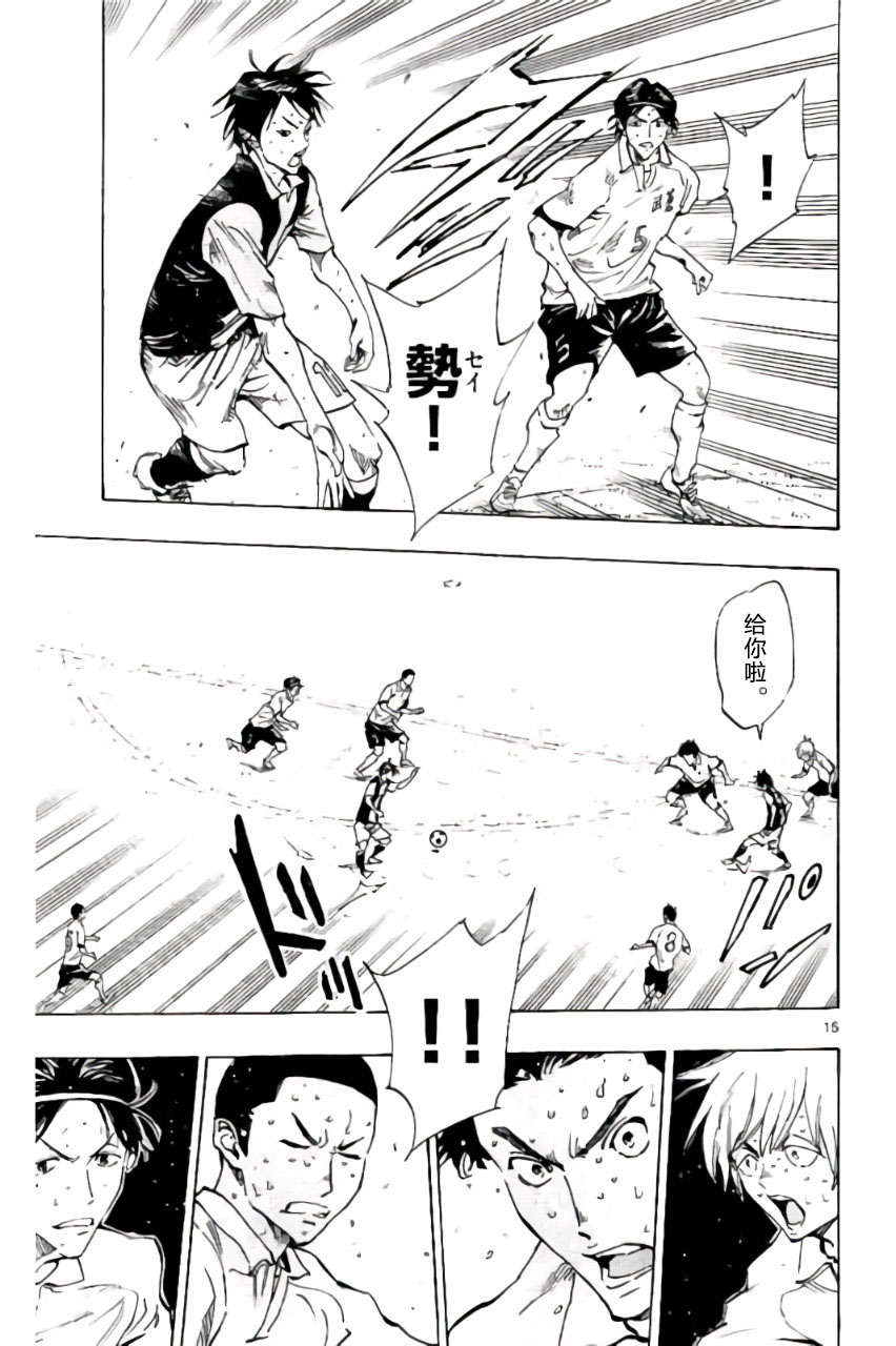 🍵BE BLUES!~化身为青 第189话 第15页