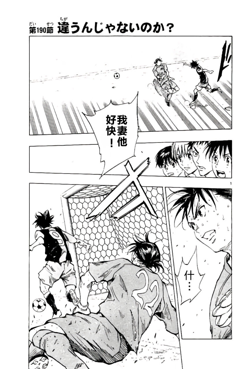 🍵BE BLUES!~化身为青 第189话 第19页
