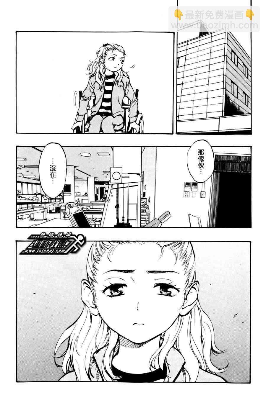 🍵BE BLUES!~化身为青 第19话 第18页