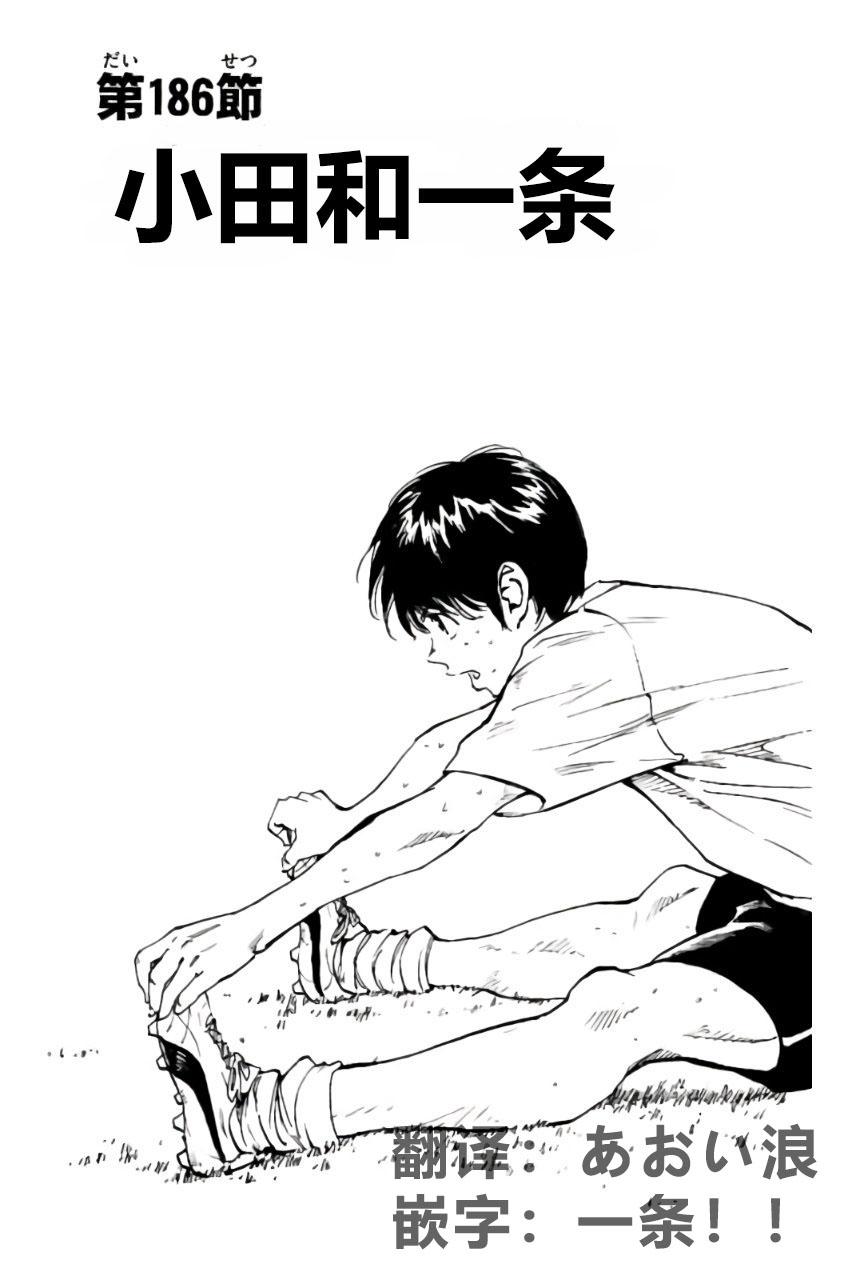 🍵BE BLUES!~化身为青 第191话 第1页