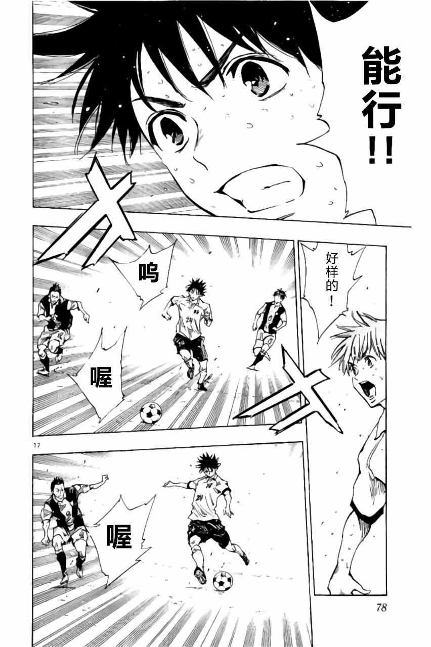 🍵BE BLUES!~化身为青 第191话 第19页