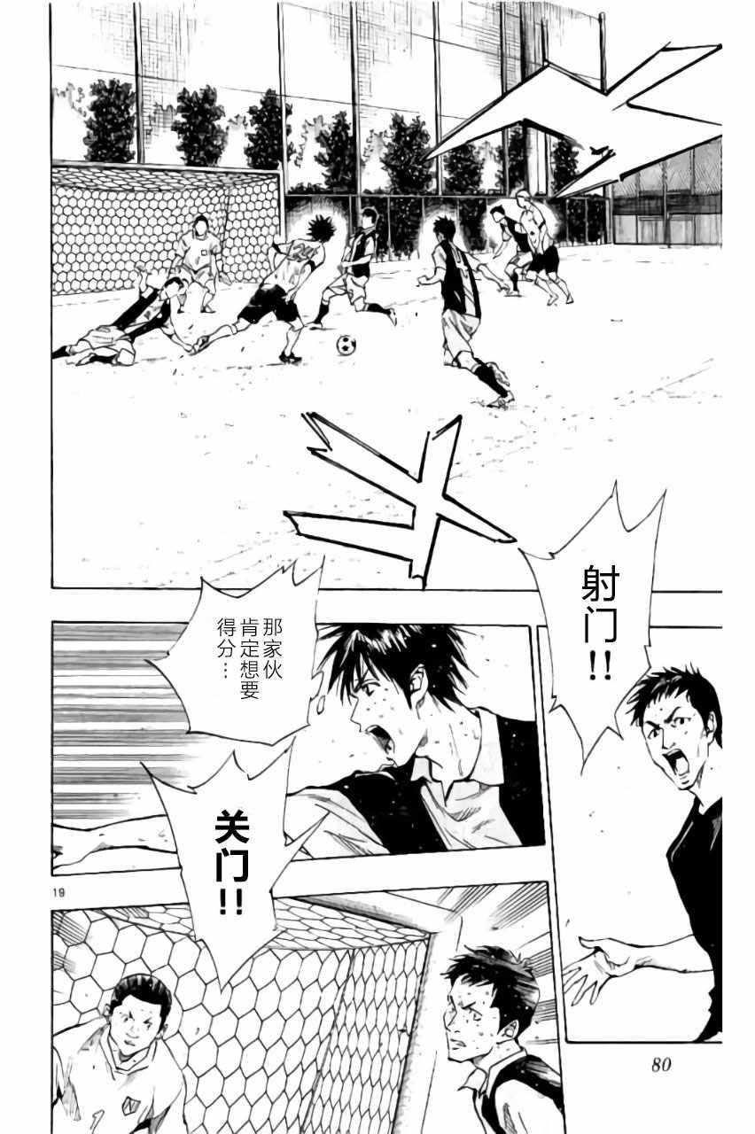 🍵BE BLUES!~化身为青 第191话 第21页