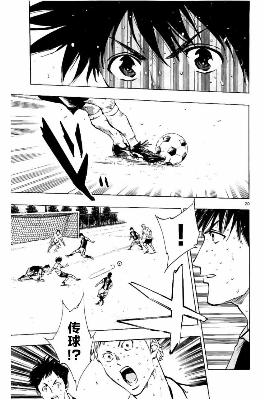 🍵BE BLUES!~化身为青 第191话 第22页