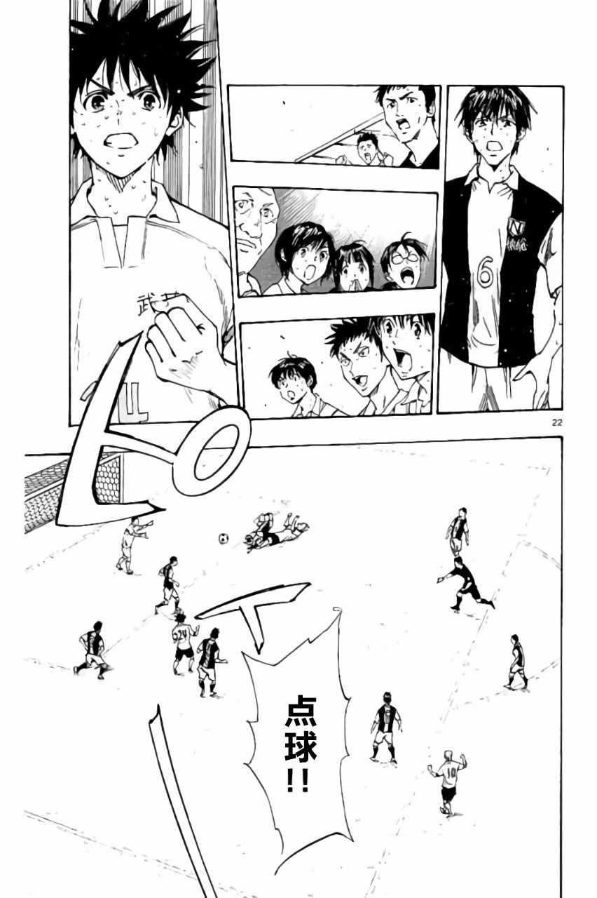 🍵BE BLUES!~化身为青 第191话 第24页