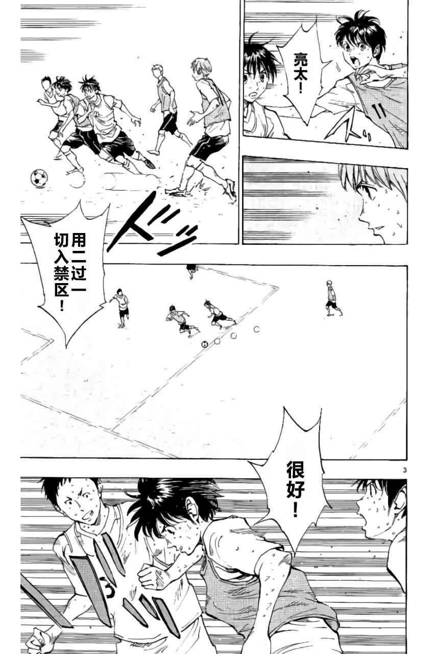 🍵BE BLUES!~化身为青 第191话 第3页