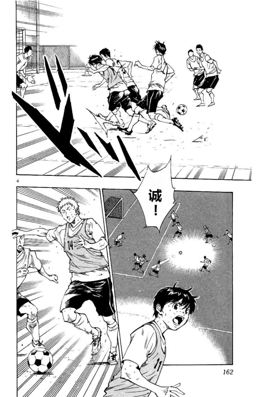 🍵BE BLUES!~化身为青 第191话 第4页