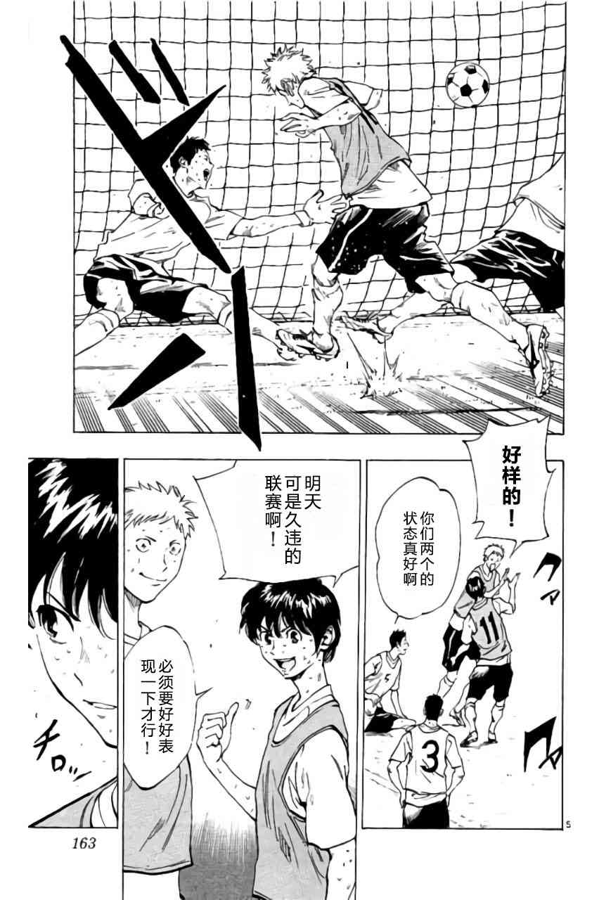 🍵BE BLUES!~化身为青 第191话 第5页