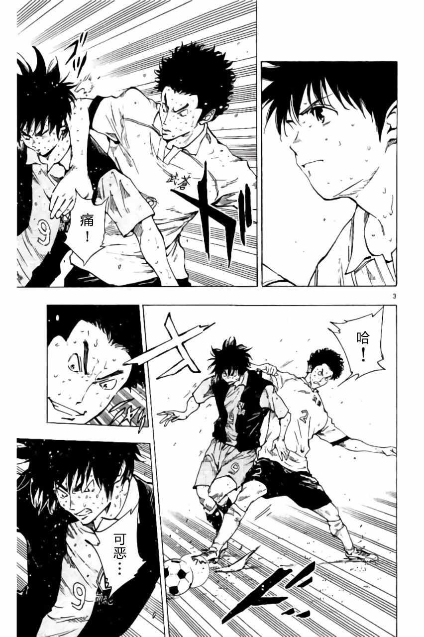 🍵BE BLUES!~化身为青 第193话 第3页