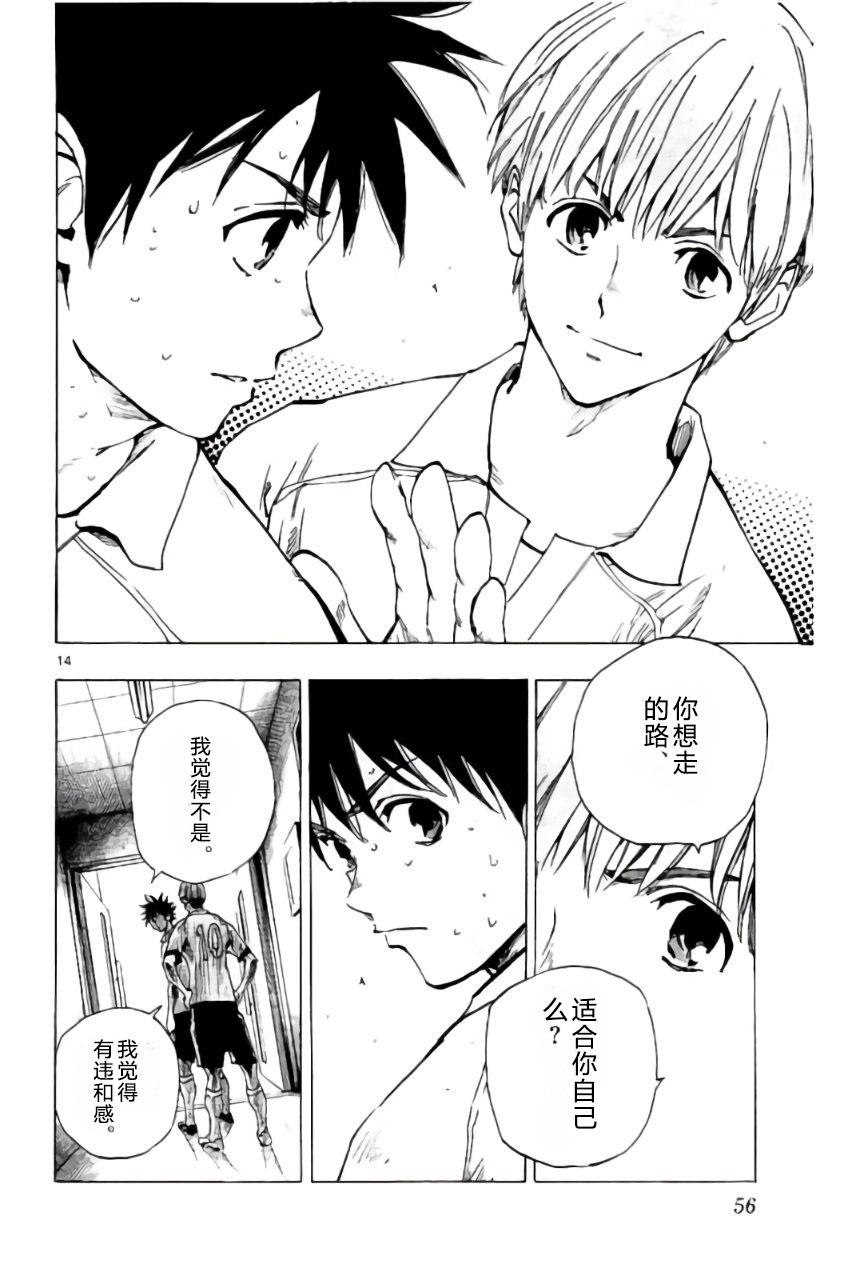 🍵BE BLUES!~化身为青 第195话 第12页
