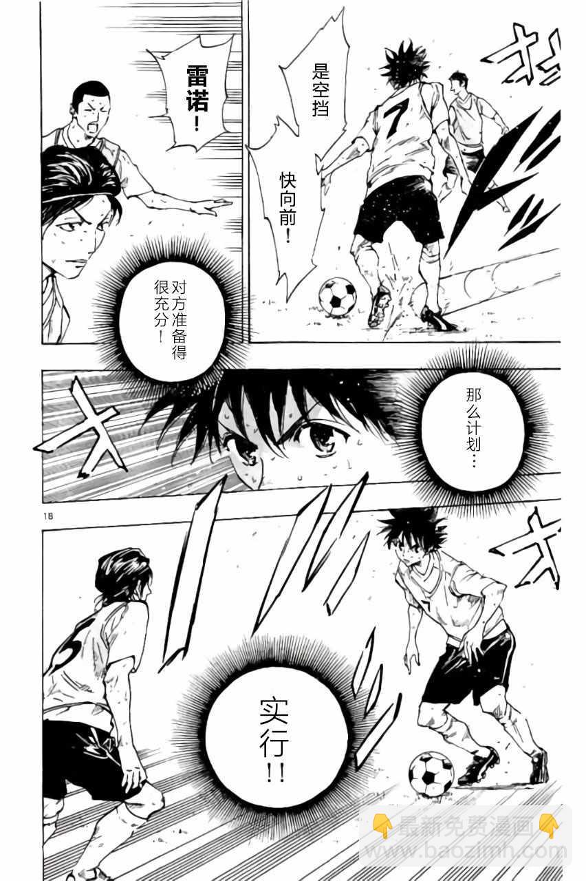 🍵BE BLUES!~化身为青 第195话 第18页