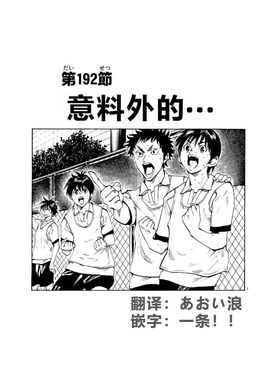🍵BE BLUES!~化身为青 第197话 第1页