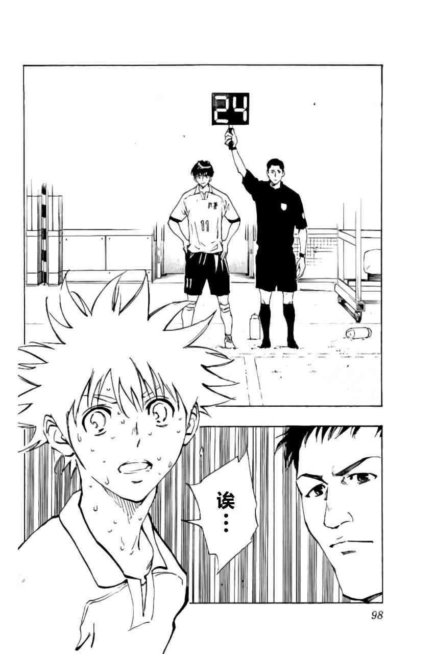 🍵BE BLUES!~化身为青 第197话 第14页