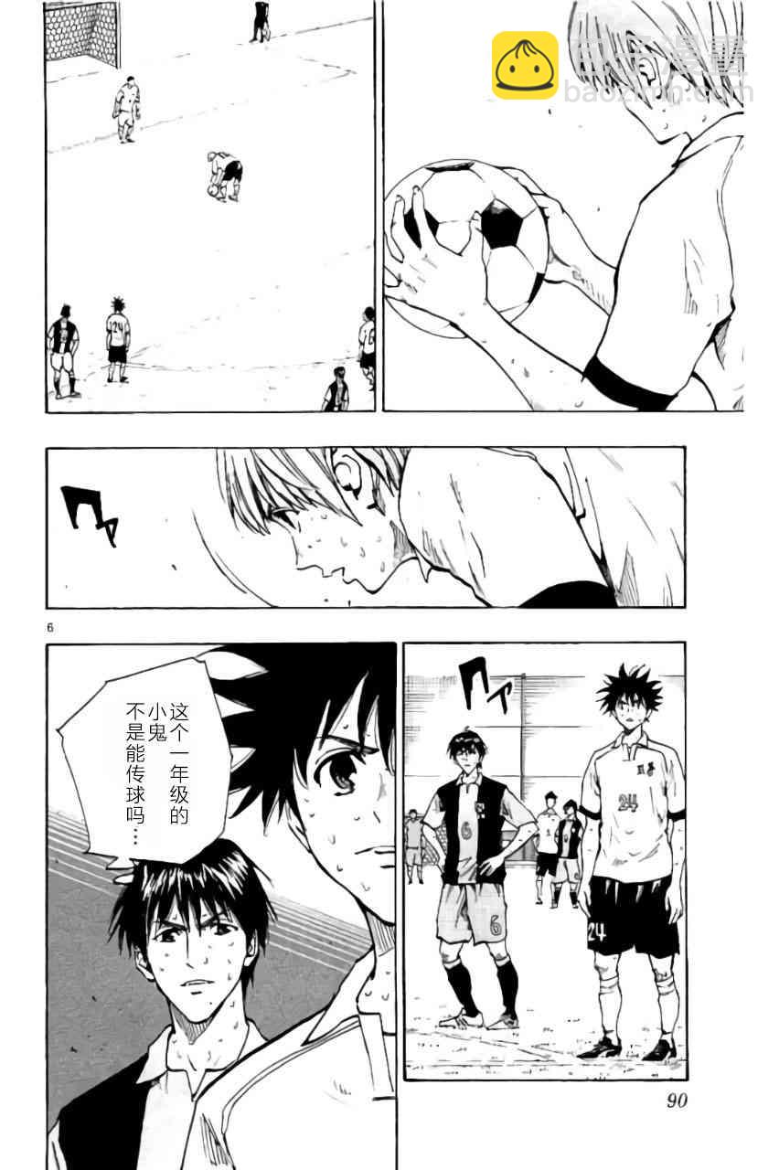 🍵BE BLUES!~化身为青 第197话 第6页