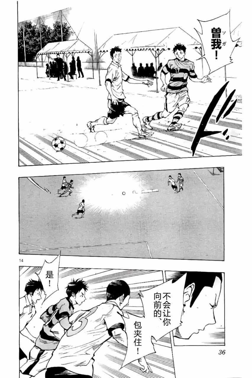 🍵BE BLUES!~化身为青 第199话 第14页