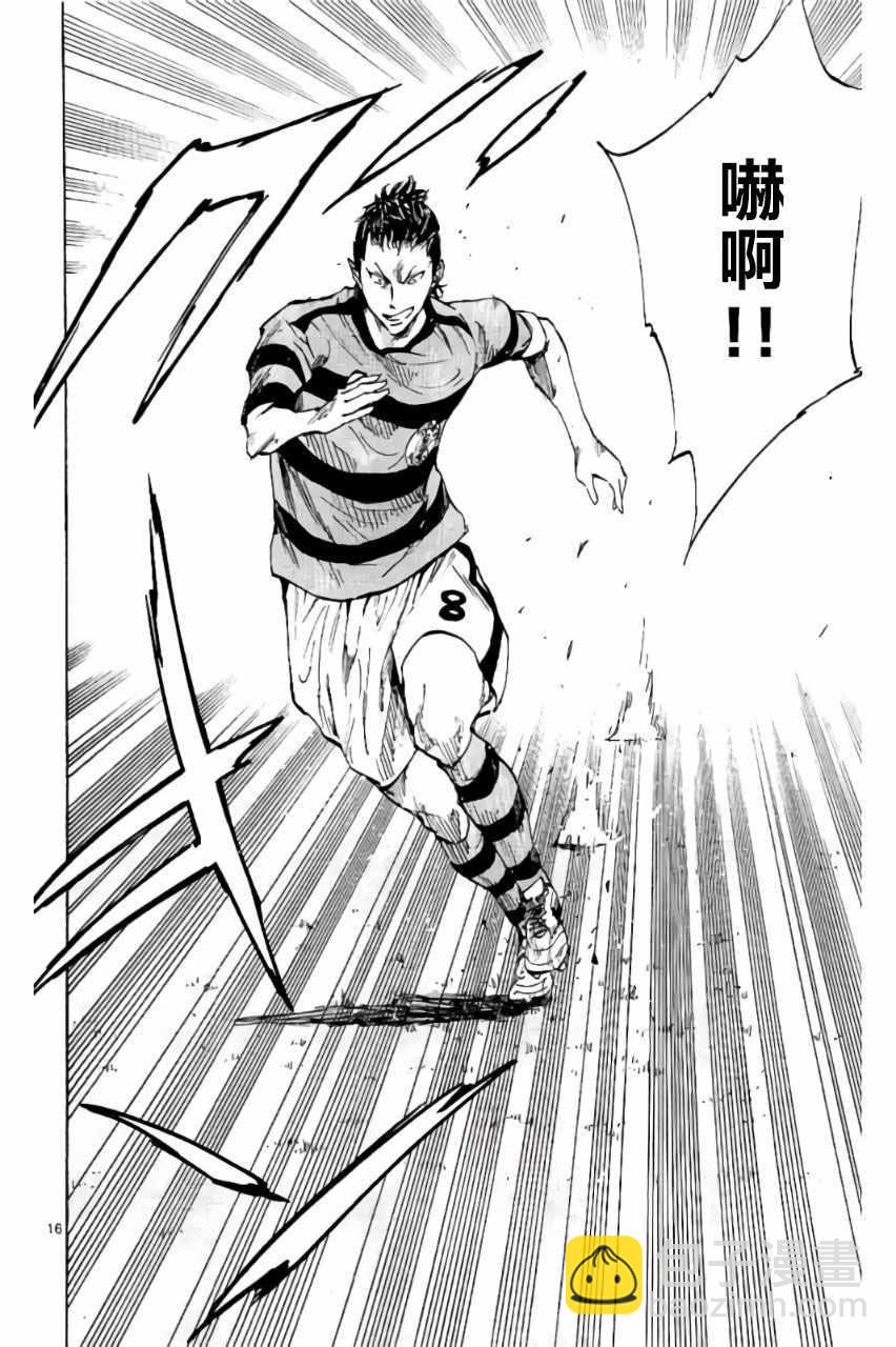 🍵BE BLUES!~化身为青 第199话 第16页