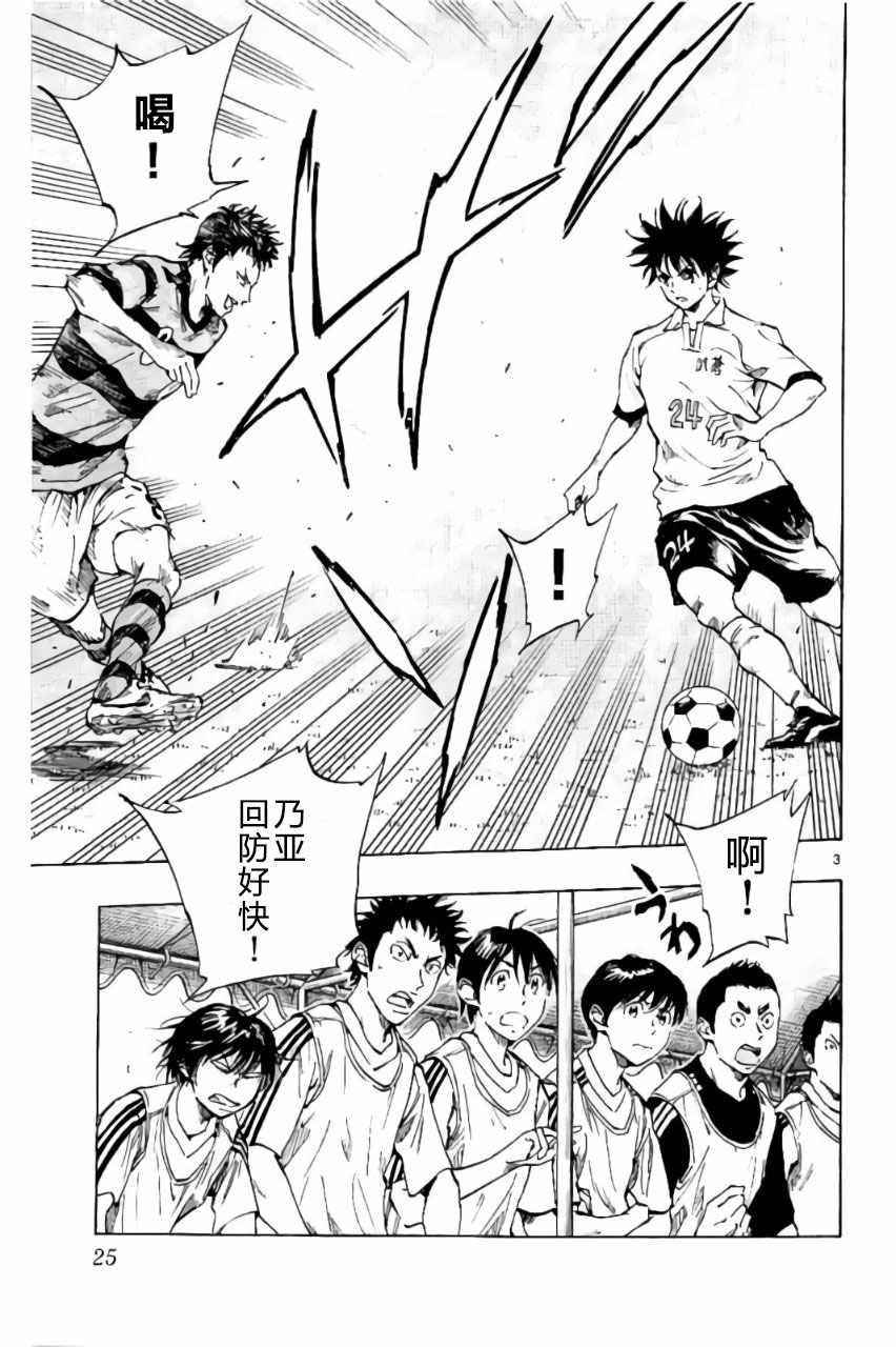 🍵BE BLUES!~化身为青 第199话 第3页